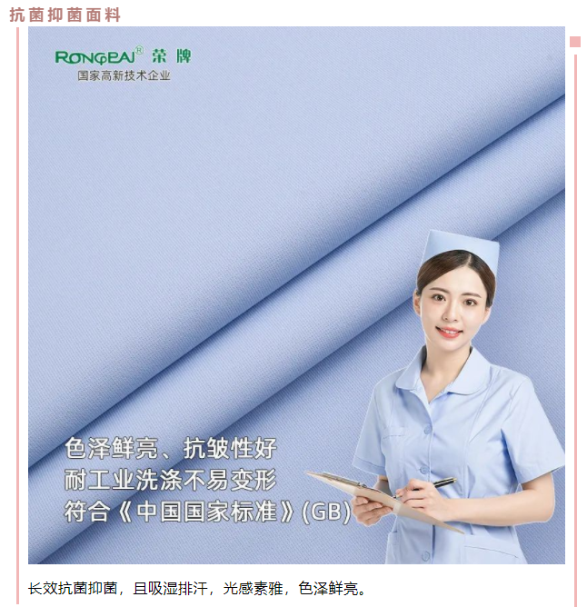 星空电竞医用纺织