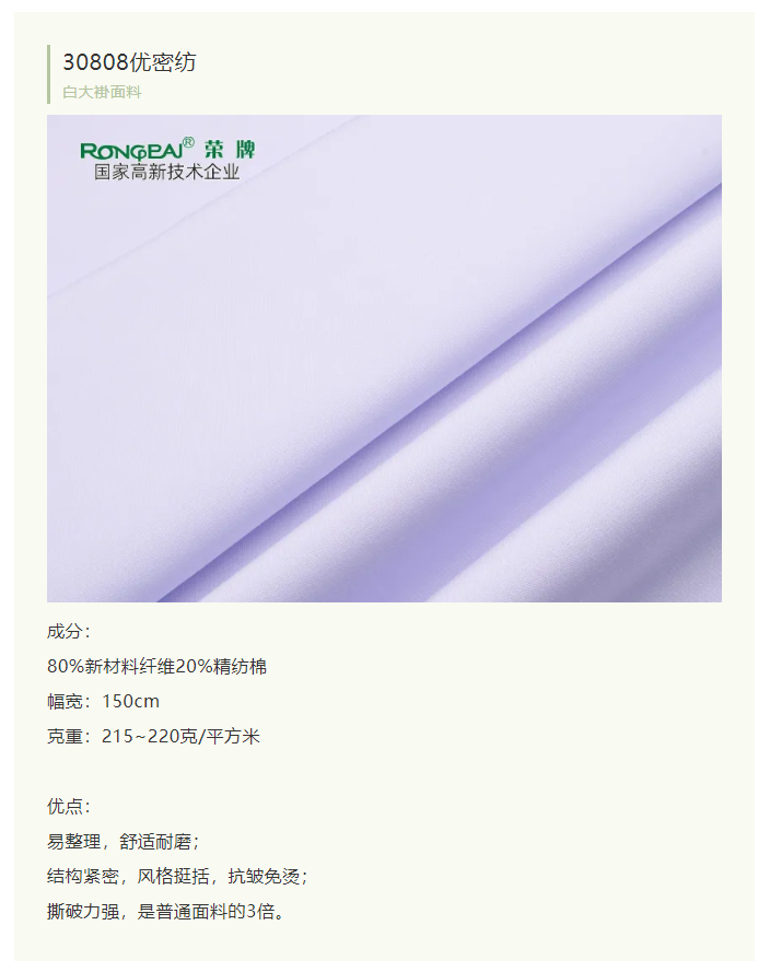 星空电竞医纺白大褂面料