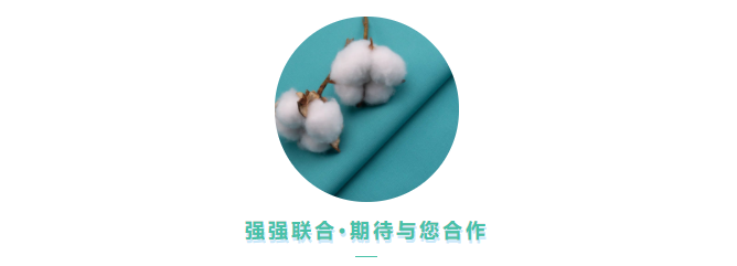 星空电竞医用纺织