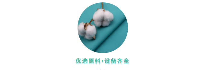 星空电竞医用纺织