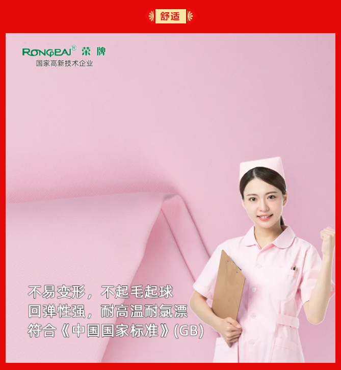 星空电竞纺织
