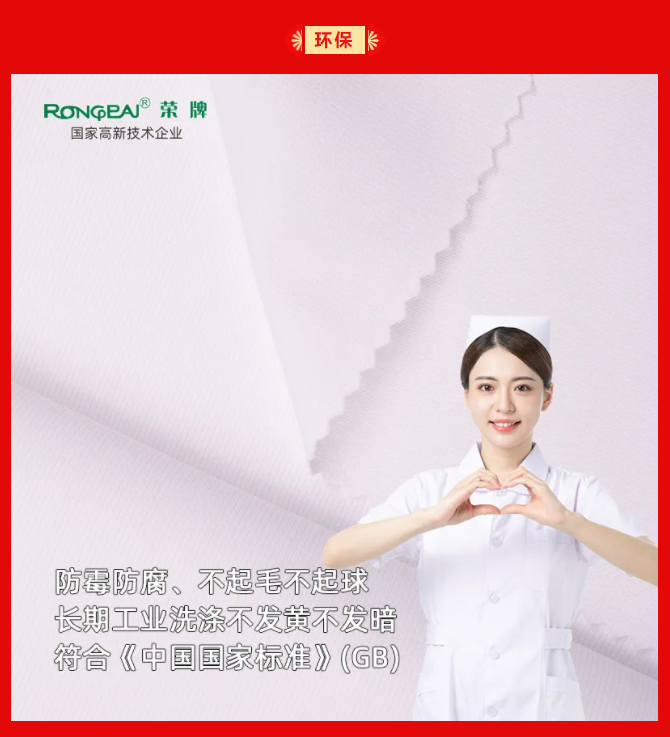 星空电竞纺织