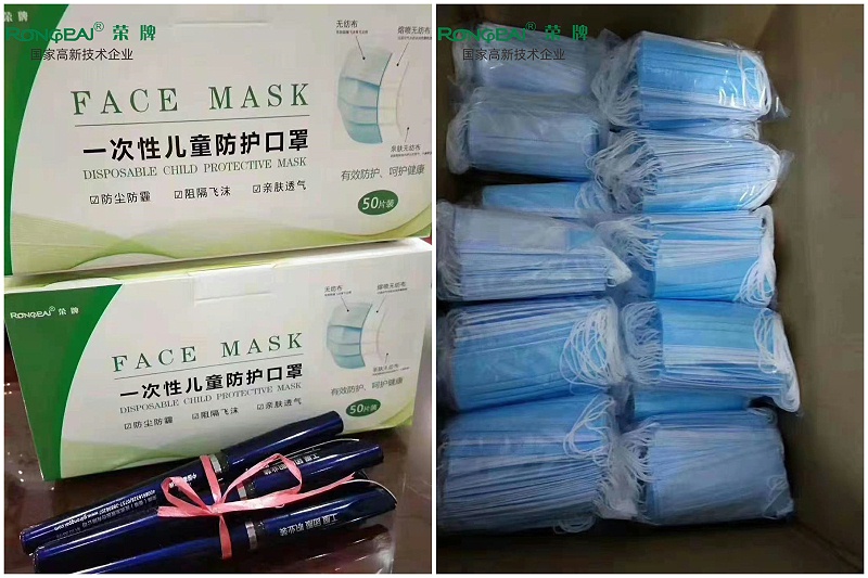 星空电竞一次性民用防护口罩