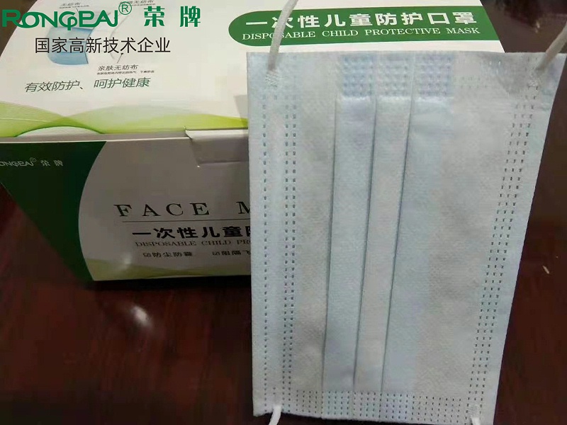 星空电竞一次性民用防护口罩