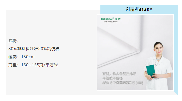 星空电竞医防