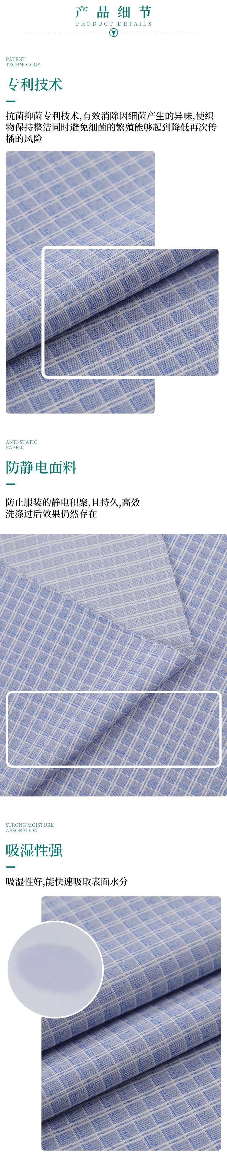 星空电竞纺织微弹面料
