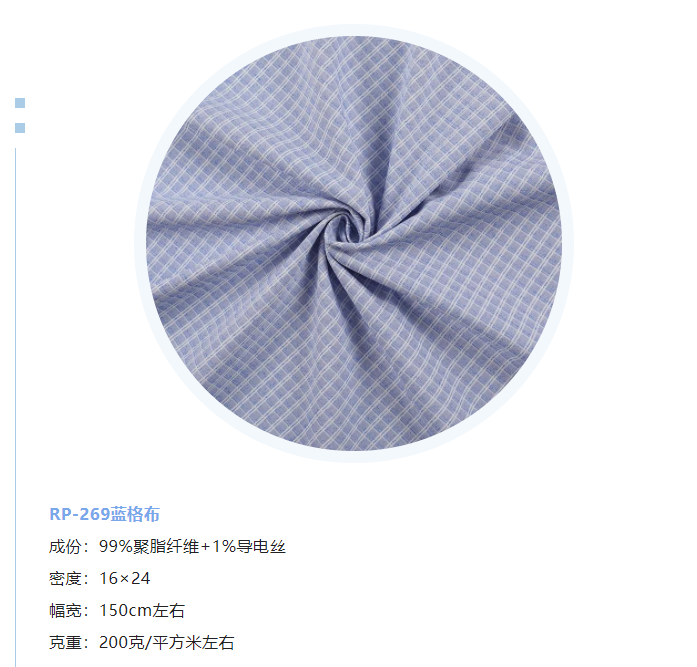 星空电竞纺织微弹面料
