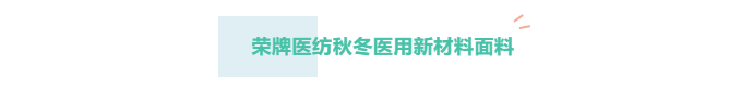 星空电竞医纺