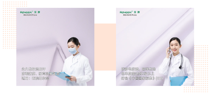 星空电竞医纺|功能性医用新材料面料——科莱斯1128#