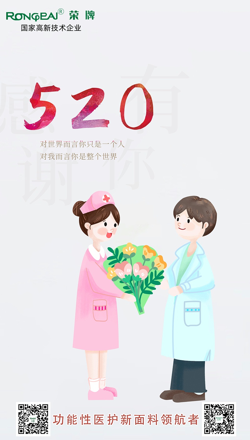 520星空电竞医纺