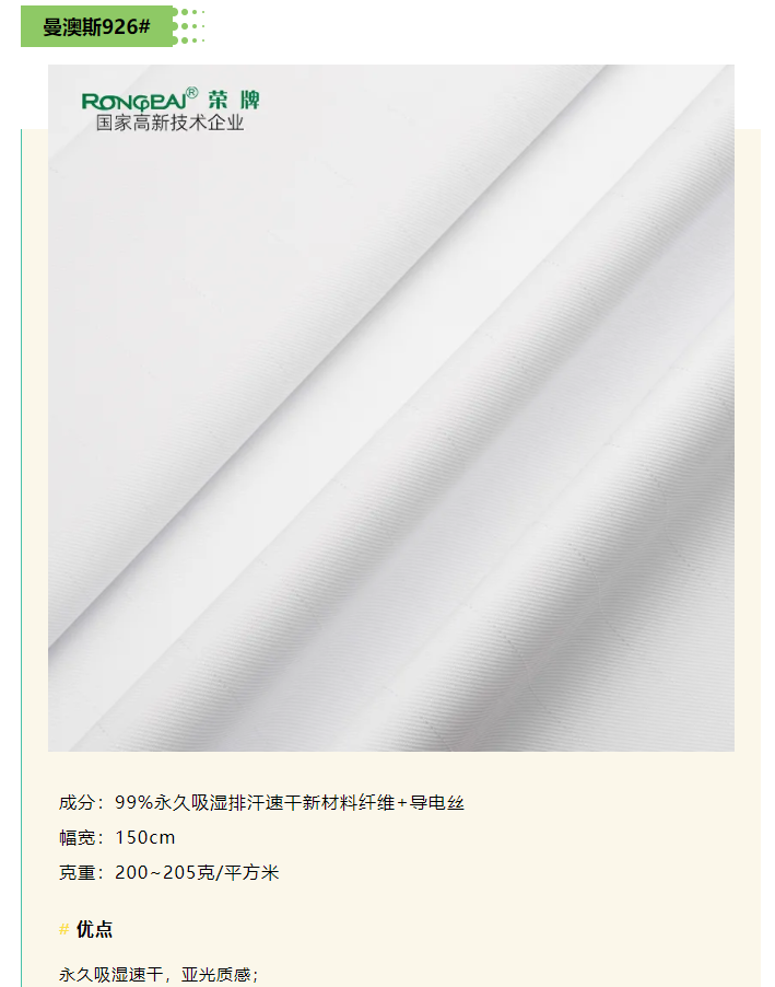 星空电竞医纺