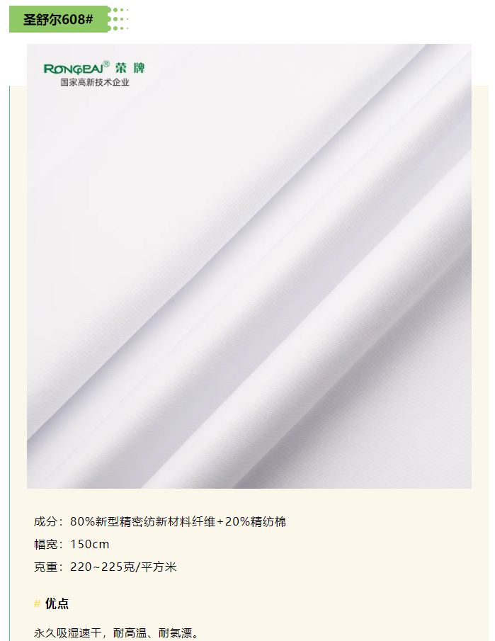 星空电竞医纺