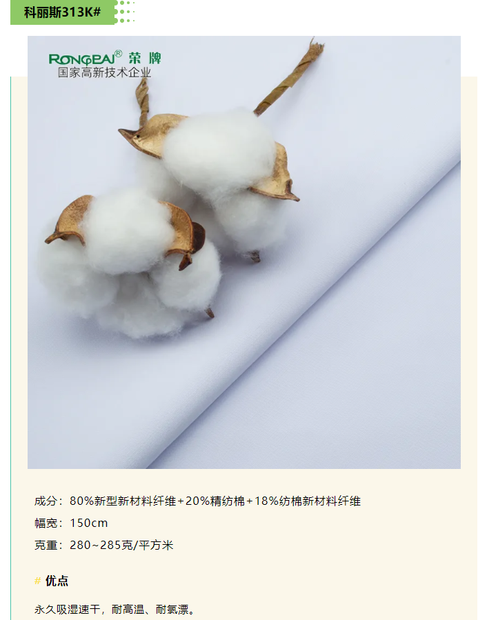 星空电竞医纺
