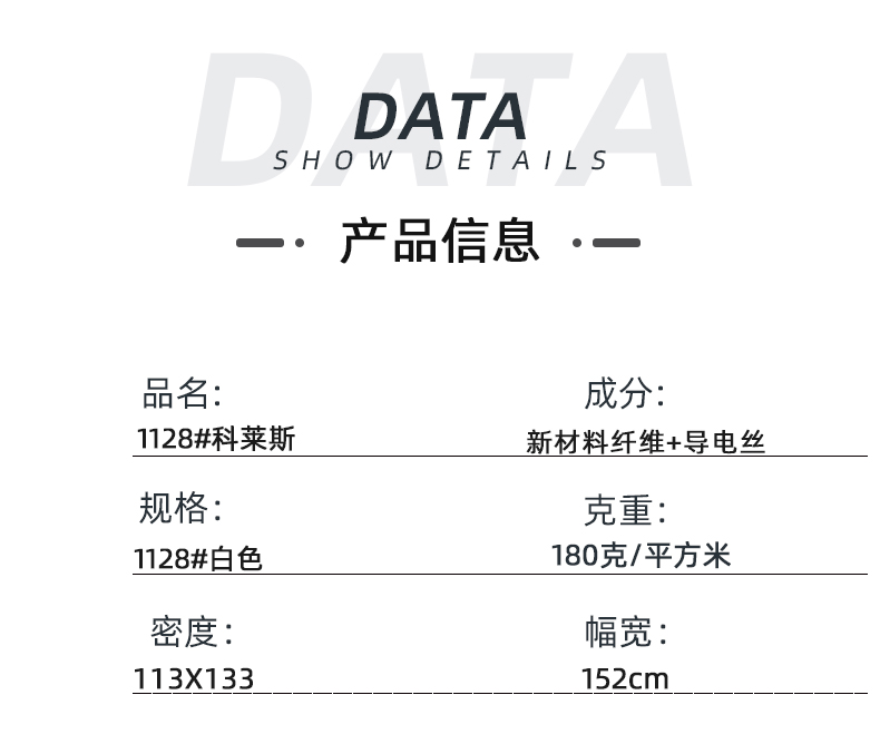 星空电竞医纺医用面料