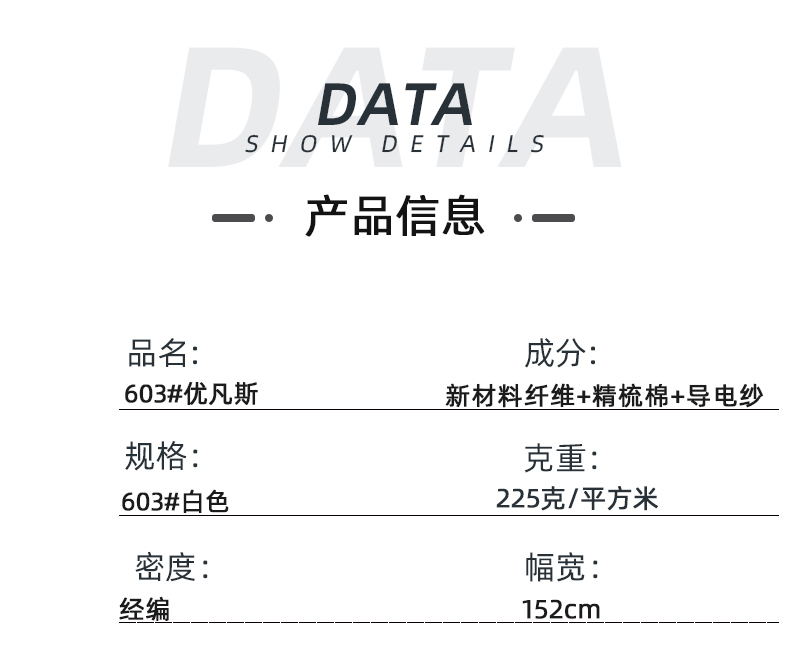 星空电竞医纺医用面料