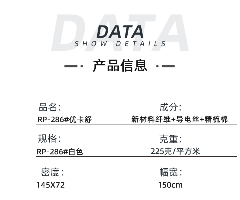 星空电竞医纺医用面料