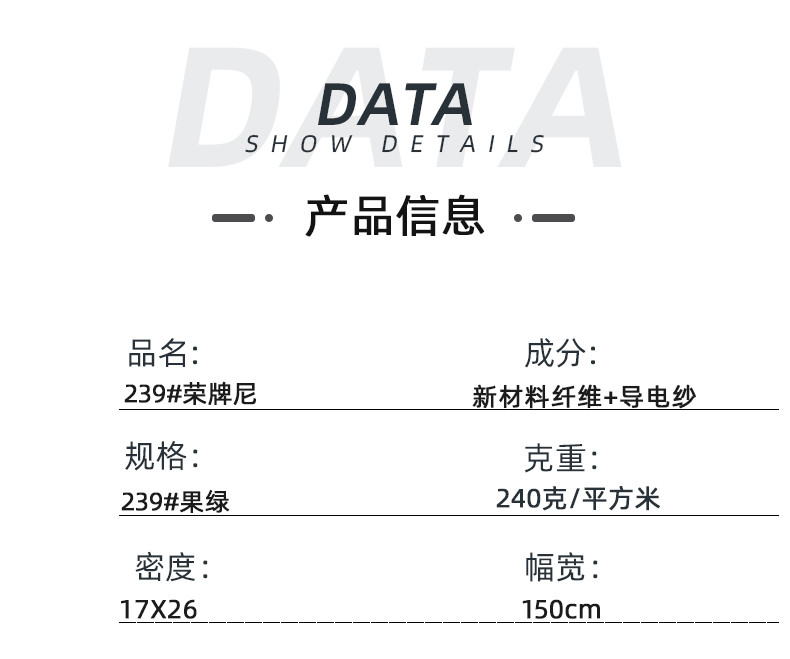 星空电竞医纺医用面料