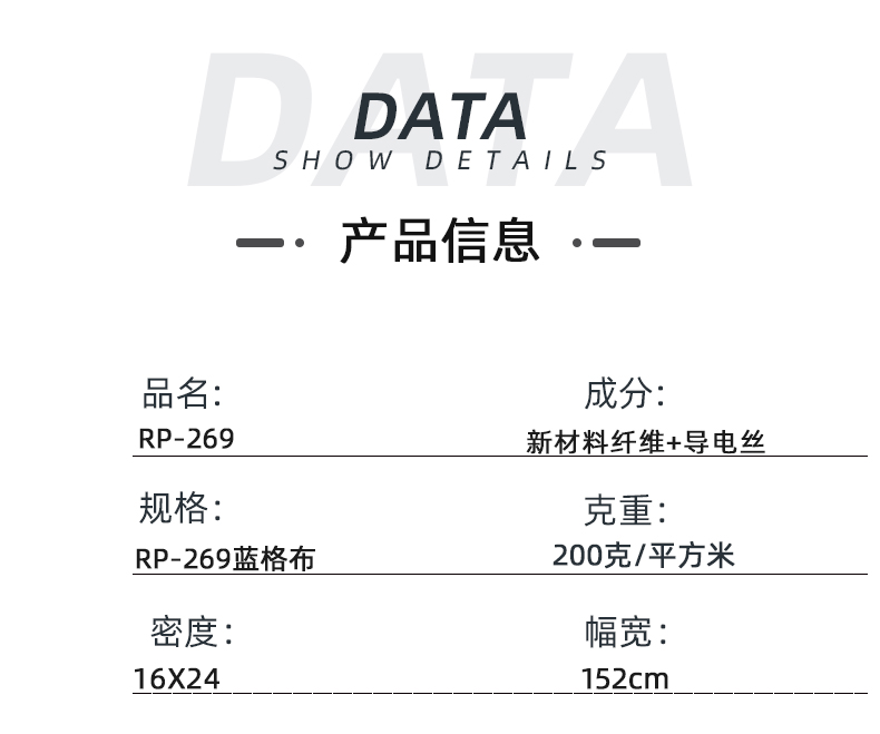 星空电竞医纺医用面料