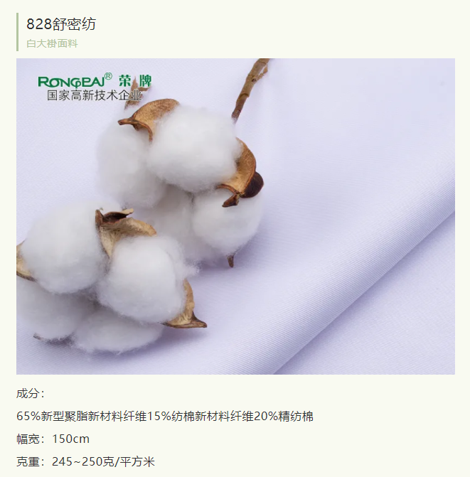 星空电竞医纺医护服面料