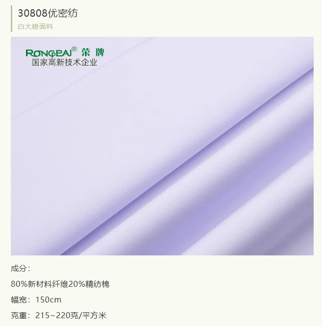 星空电竞医纺实验室服装面料