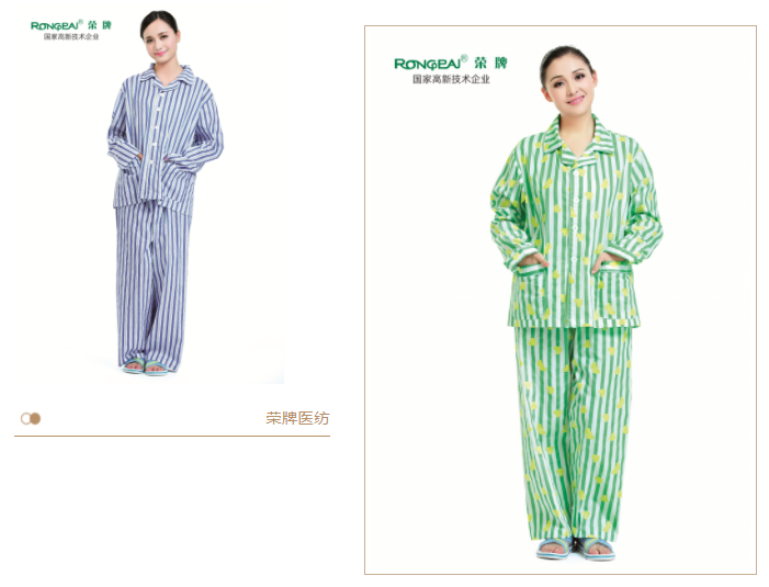星空电竞医纺病员服面料