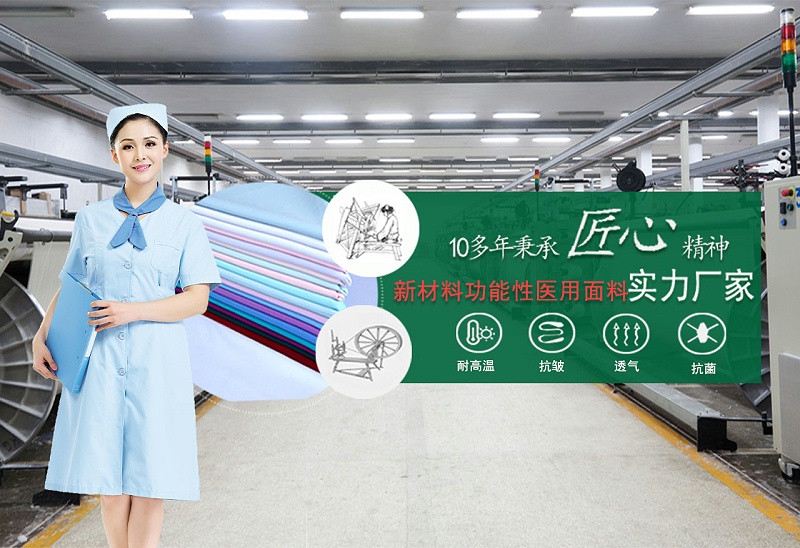 星空电竞医纺