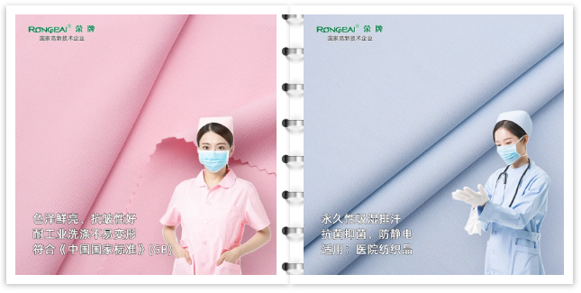 星空电竞医纺医用工作服