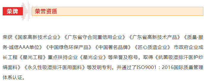 星空电竞医纺