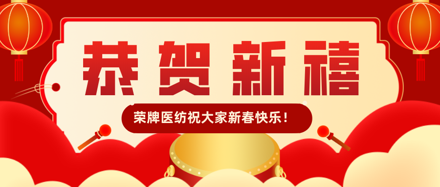 星空电竞恭贺新禧|福牛迎春！我们一起“牛”转乾坤！