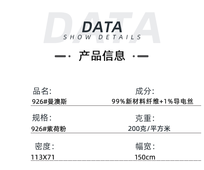 星空电竞医纺医用面料