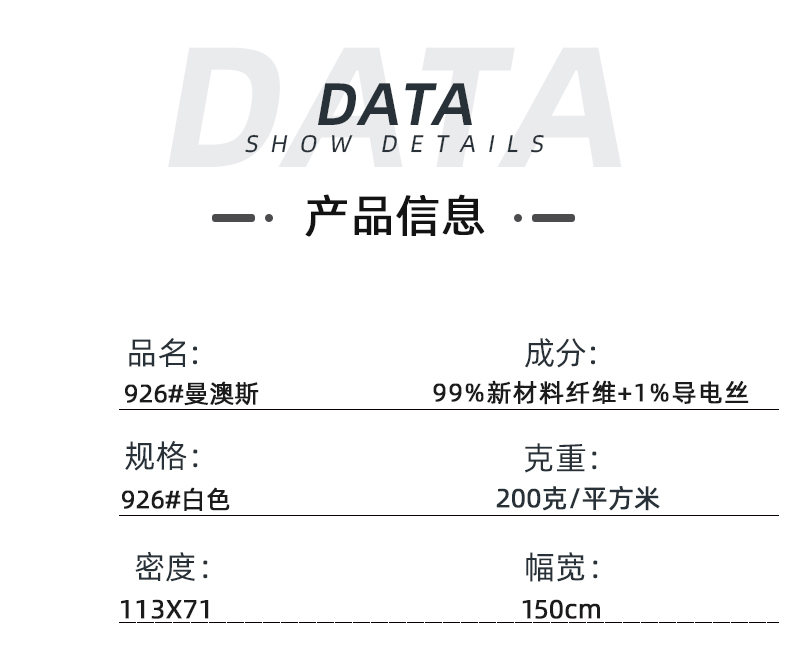 星空电竞医纺医用面料