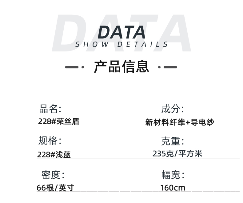 星空电竞医纺医用面料
