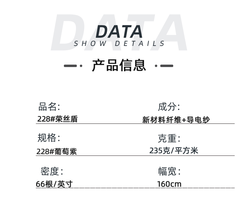 星空电竞医防医用面料