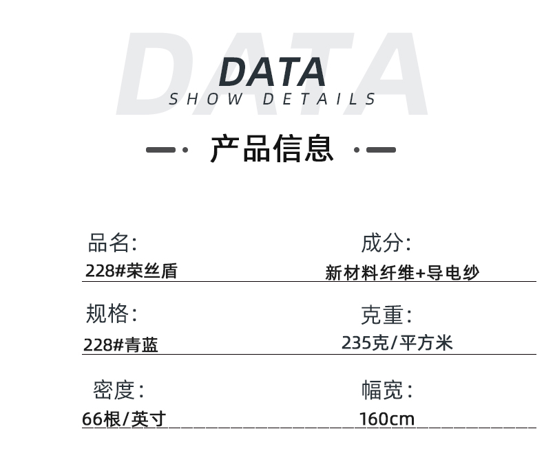 星空电竞医纺医用面料