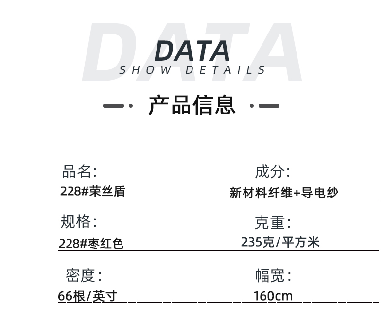 星空电竞医纺医用面料