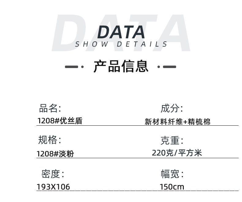 星空电竞医纺医用面料