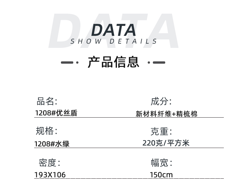 星空电竞医纺医用面料