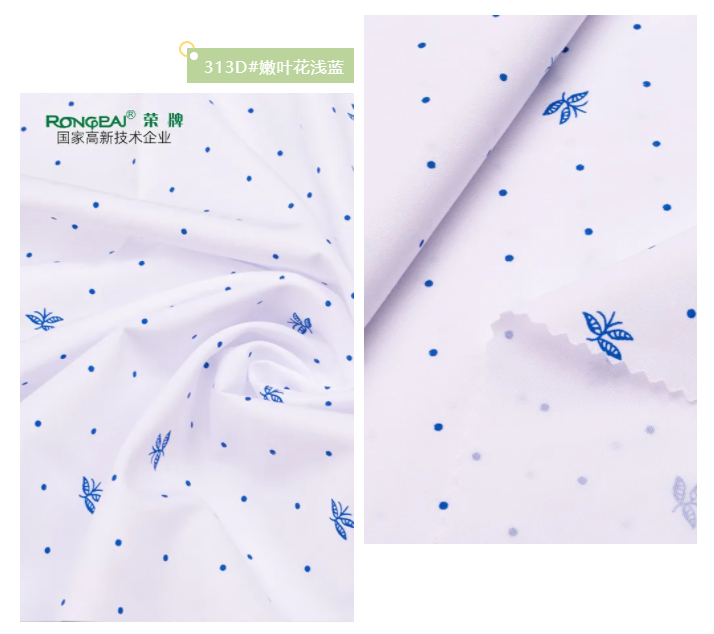 星空电竞纺织护士面料