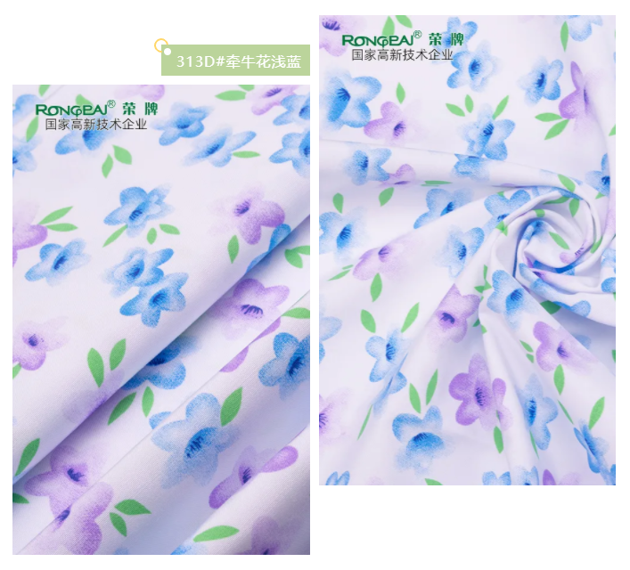 星空电竞纺织护士服面料