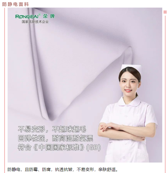 星空电竞医用纺织