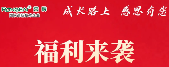 星空电竞医纺|返利活动火热进行中！
