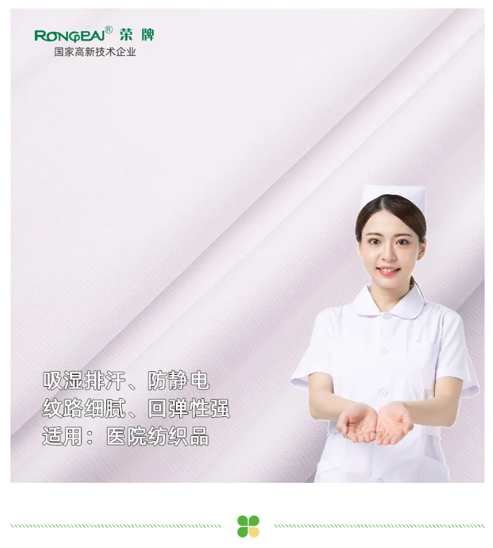 星空电竞医纺