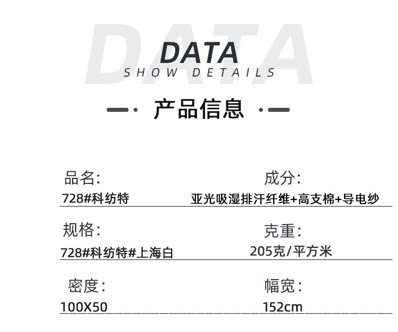 星空电竞医纺医用面料