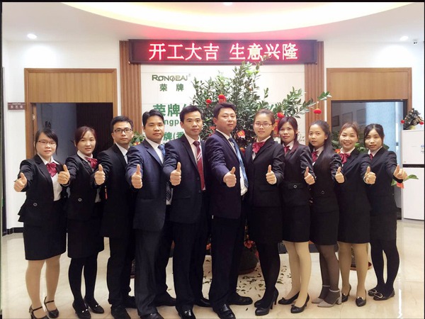 星空电竞2018年开工大吉