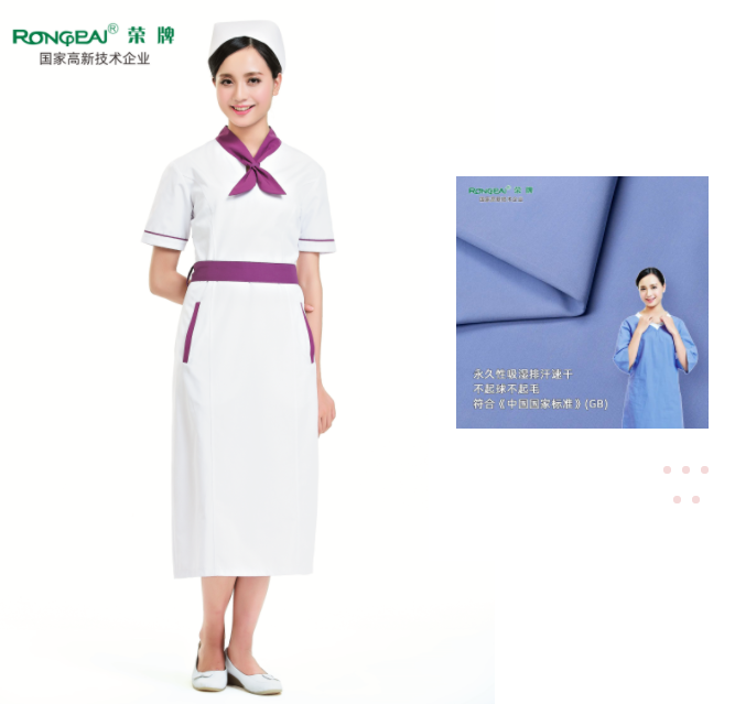 星空电竞纺织护士服面料