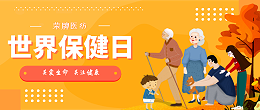 星空电竞医纺|关爱医护工作者，与健康同行！